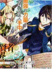 漫画英雄 时间守望者结构分析封面
